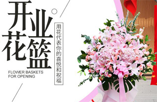 山东青岛平度市崔家集镇东闸口村花篮配送
